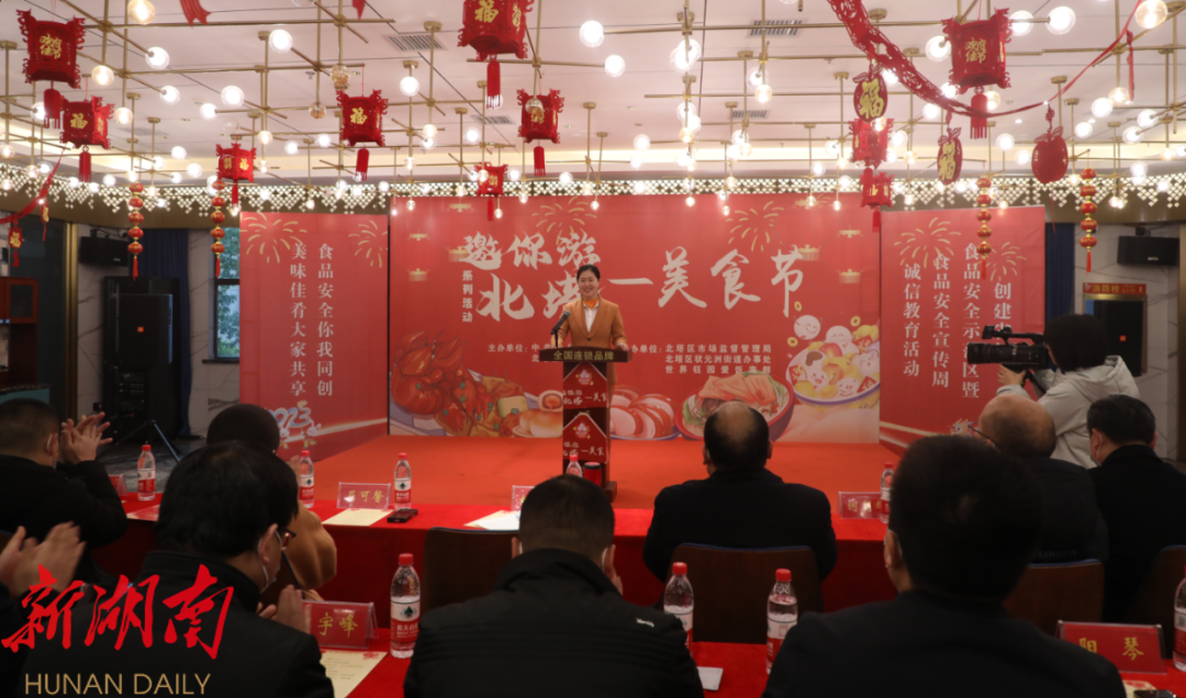 邀您游北塔美食节启动 欢乐闹元宵_邵阳头条网
